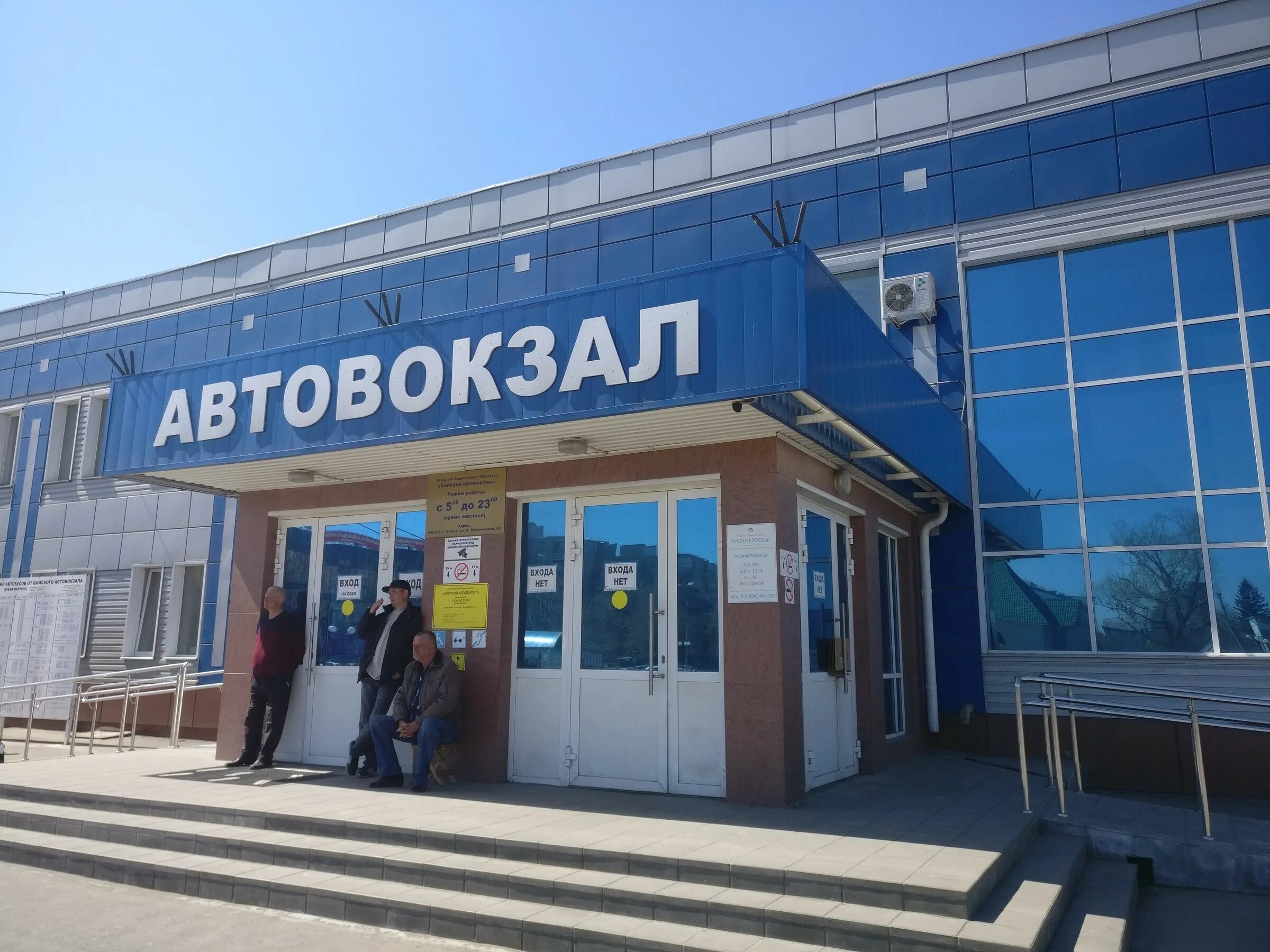 Автовокзал Бийск. Автовокзал Бийск автобусы. Барнаульский автовокзал. Автовокзал Бийск фото. Сайт автовокзала бийск