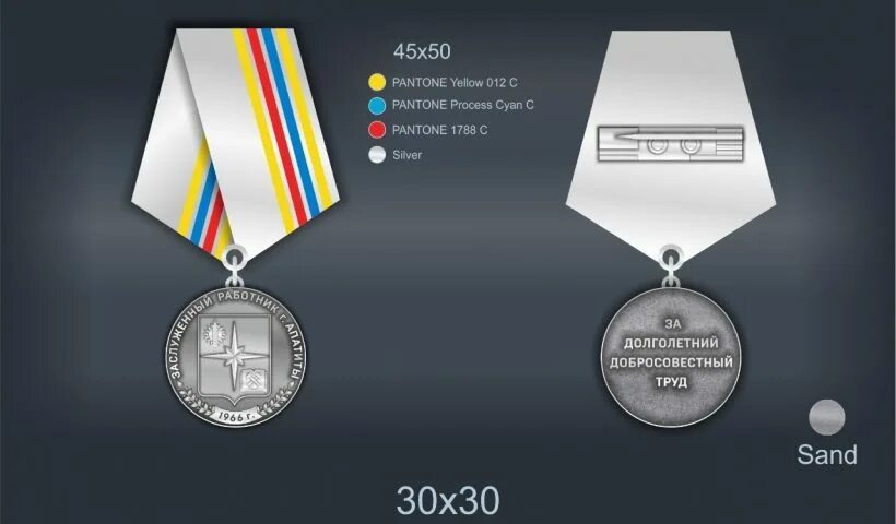 50 лет офицерам. Медали 2021. Медаль за инженера года. Медаль Меткий глаз. Маркотх 2021 медали.