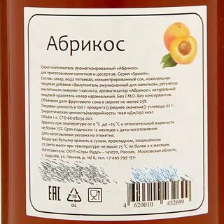 Сироп этикетка
