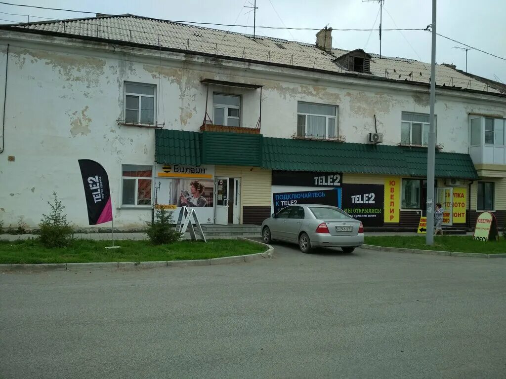 Билайн учалы. Логотип компании билайн. Ленина 41. Билайн учалы. Билайн старый логотип.