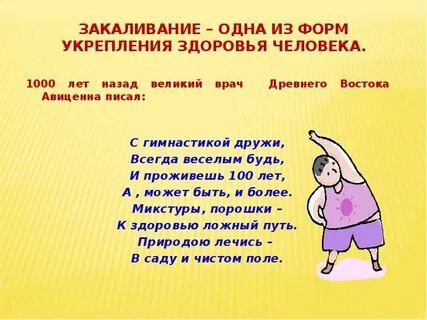 Закалены 1