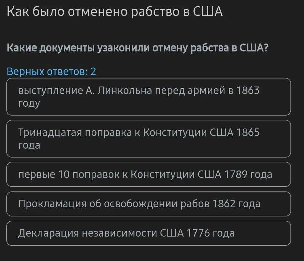 Последнее отмененный рабства. Предпосылки отмены рабства в США. Когда было отменено рабство. Как отменили рабство в Америке. Отмена рабства в США В каком году.