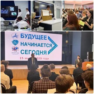 Мир миры будущего конференция