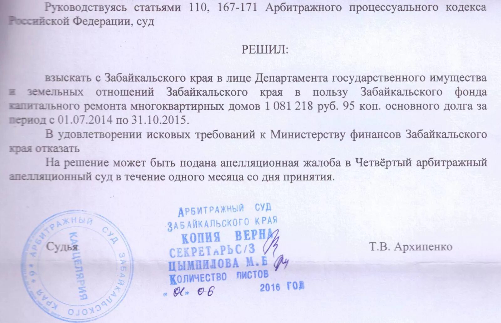 задолженность за капитальный ремонт. формирование фонда капитального ремонта на специальном счете. фонд капитальный ремонт решения судов. схема формирования фонда капитального ремонта многоквартирного дома. спецсчет на капремонт.