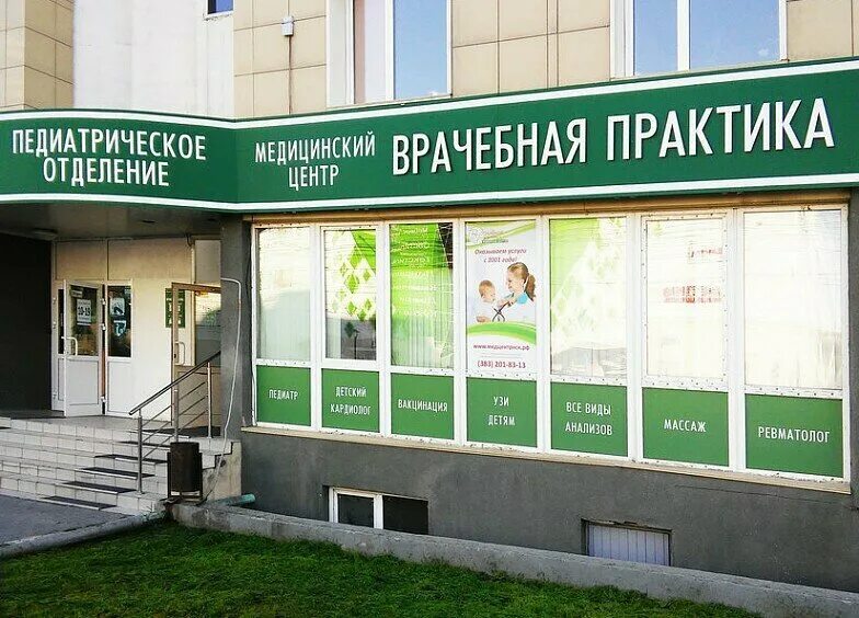 Детская врачебная практика Shtampik.com
