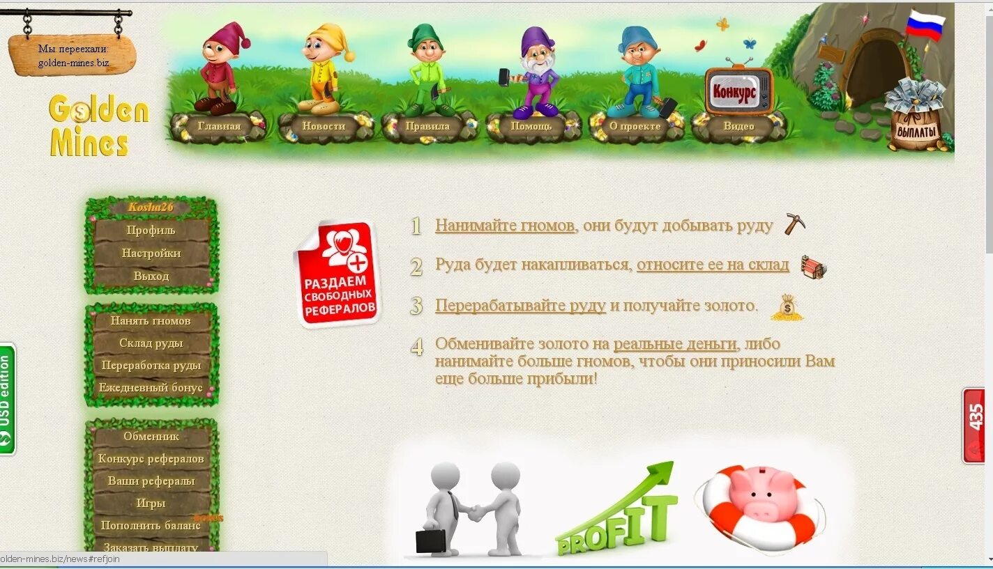 Игры на деньги с другом