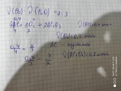 Моль алюминия