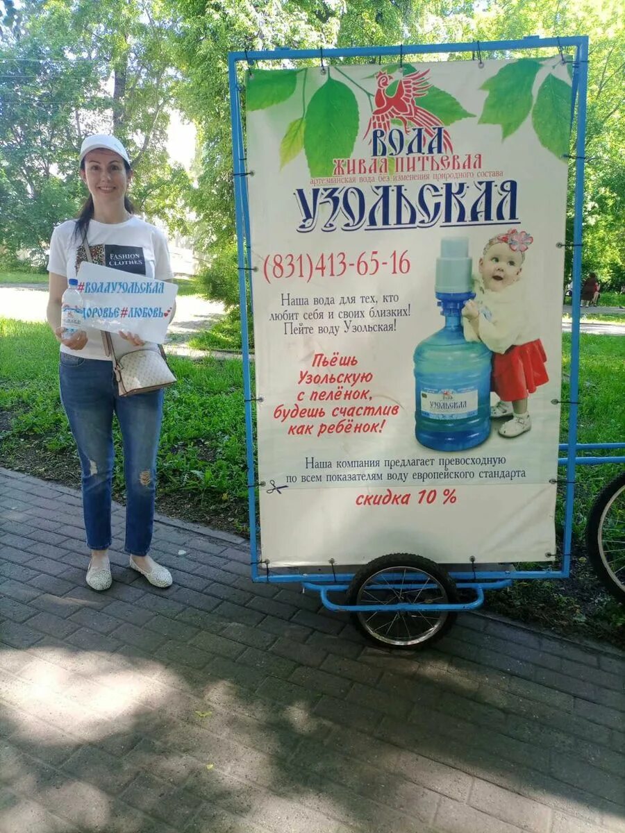 Вода узольская нижний. Вода Узольская реклама. Узольская. Нижегородская фирма воды. Нижний Новгород Артельная улица 29 вода Узольская.