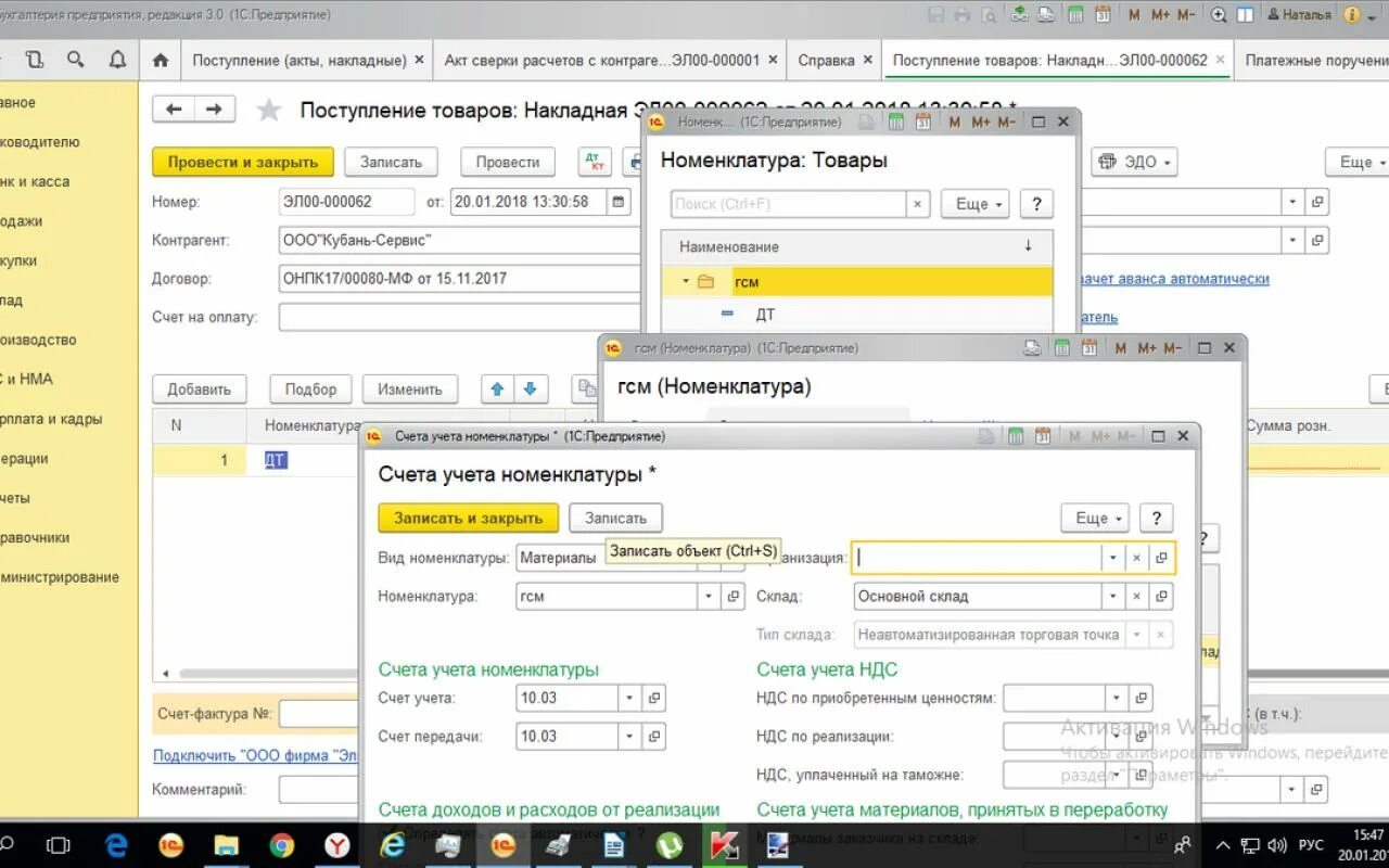 Программа 1с Бухгалтерия 8.3. 1с предприятие бухгалтерский учет 8.3. 1с Бухгалтерия предприятия 8.3. Бухгалтерский учет в 1с 8.3. Программы для ведения усн