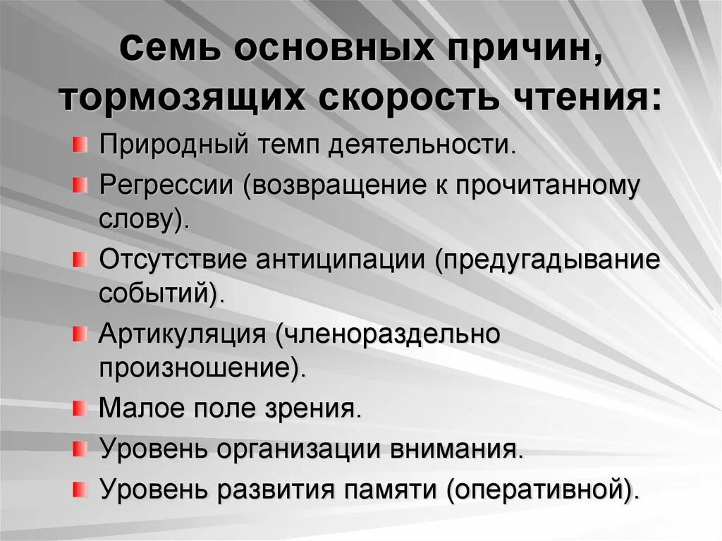Пути решения проблем подростков. Обучение говорению. Пути решение чтению. Проблема читательская гра. Структура прикладной этики.