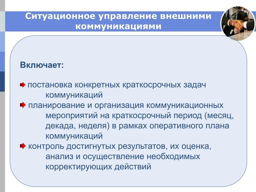 Коммуникация деятельности предприятия. Коммуникация деятельности предприятия