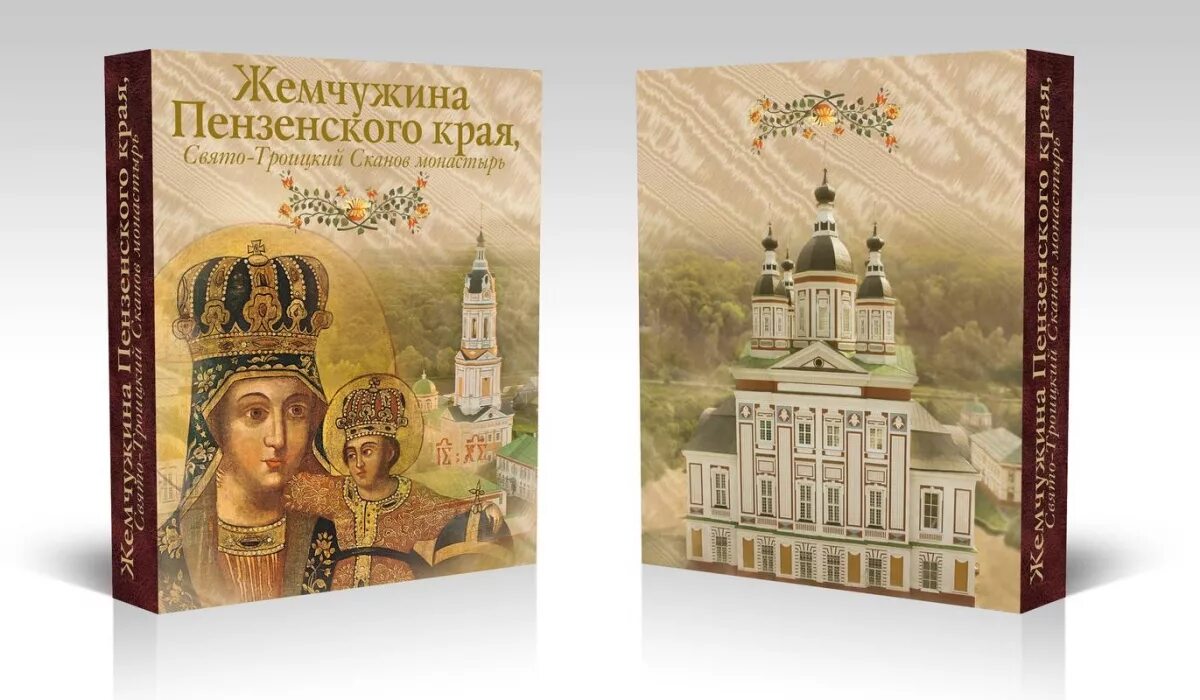 Культура пензенского края. Мордовский язык. Книга история края. Культура пензенского края 18 века презентация. Пенза национальность мордва.