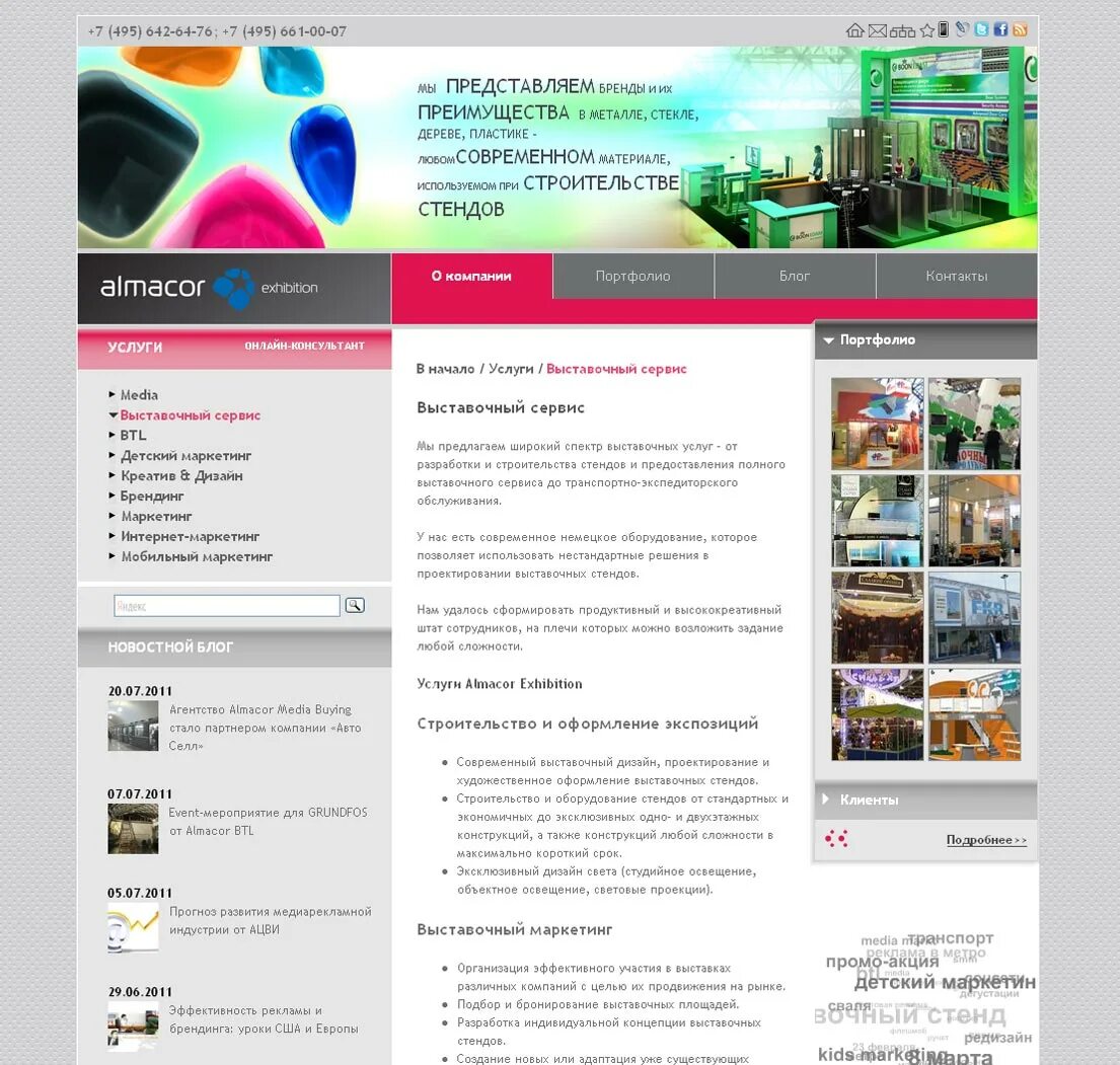 Альмакор групп. Альмакор групп лого. Альмакор. Компания альмакор групп. Строительная фирма альмакор.