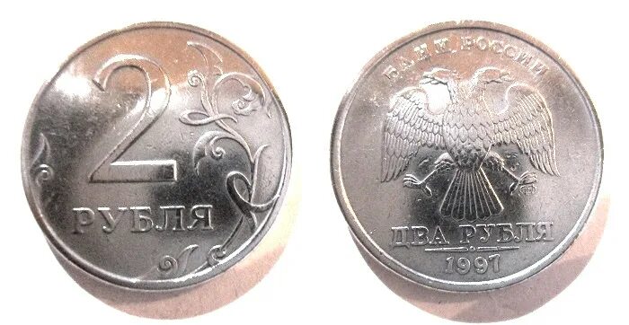 2 руб 2021. 2 руб 2021