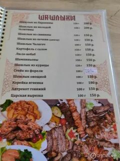 Кафе уссурийска меню