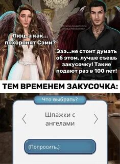 Романтики секрет небес тест