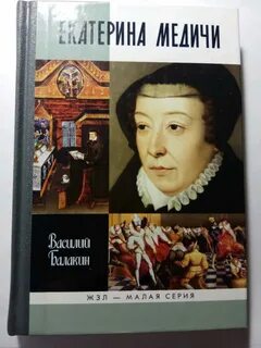 Медичи книга