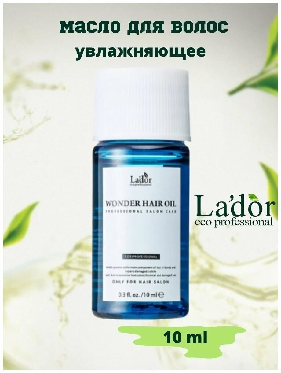 Масло hair oil отзывы