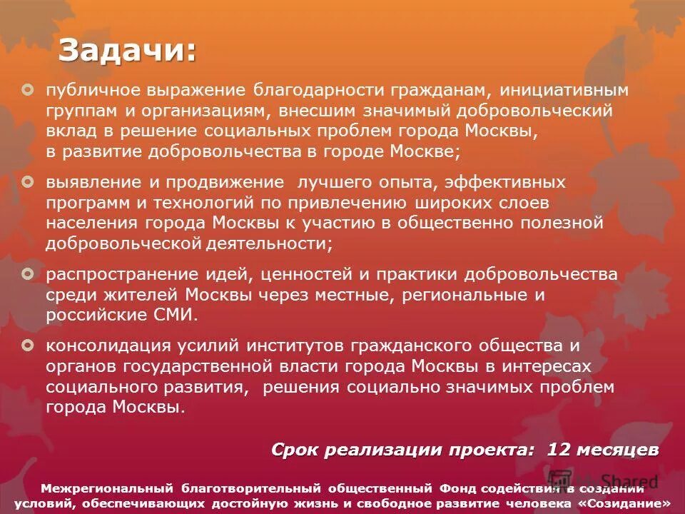 Претензия для презентации. Публичное высказывание которое выражает мнение о политиках. Публичные высказывания. Организованное политическое поведение. Решение социальных проблем.