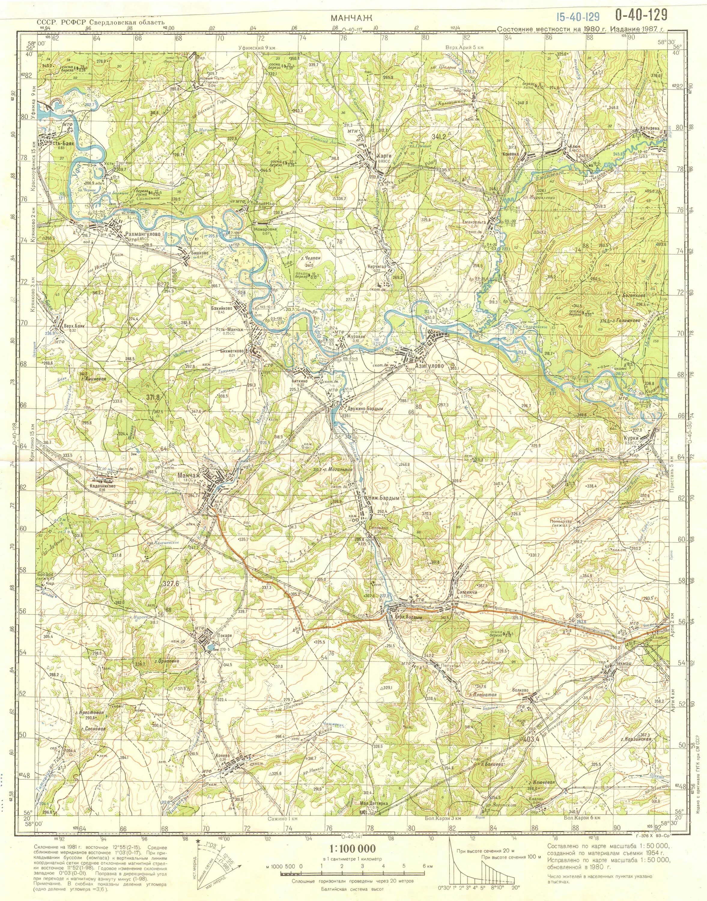 O 40 б. Карта Генштаба Свердловская область 1950 года. Генштабовские карты Свердловской области. Артинский район карты Генштаба. Топографическая карта Нижнеингашского района.