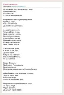 Слова песни не было печали просто