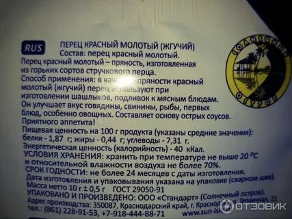 Сколько хранятся перцы