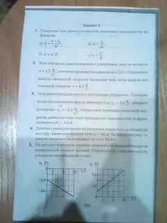 Решение контрольной по физике 9 класс