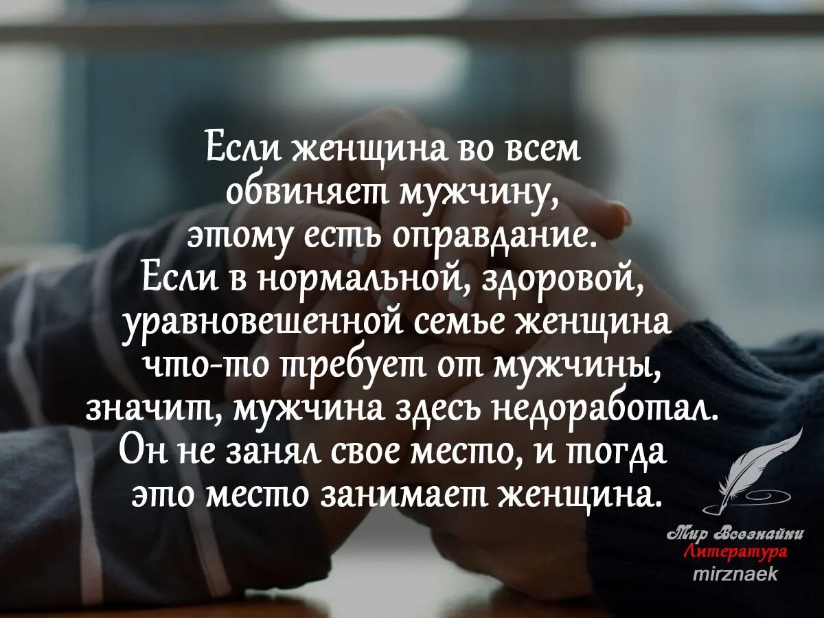 Поведение цитаты. Высказывания о мужчинах. сильный мужчина цитаты. высказывания про сильных мужчин. мужчина цитаты афоризмы.