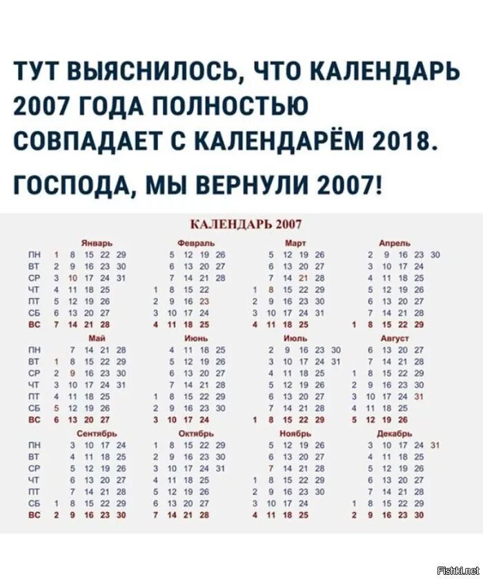 Какие года совпадают по календарю. Календарь 2007. сентябрь 2007 календарь. календарь январь 2007 года. май 2007 календарь.