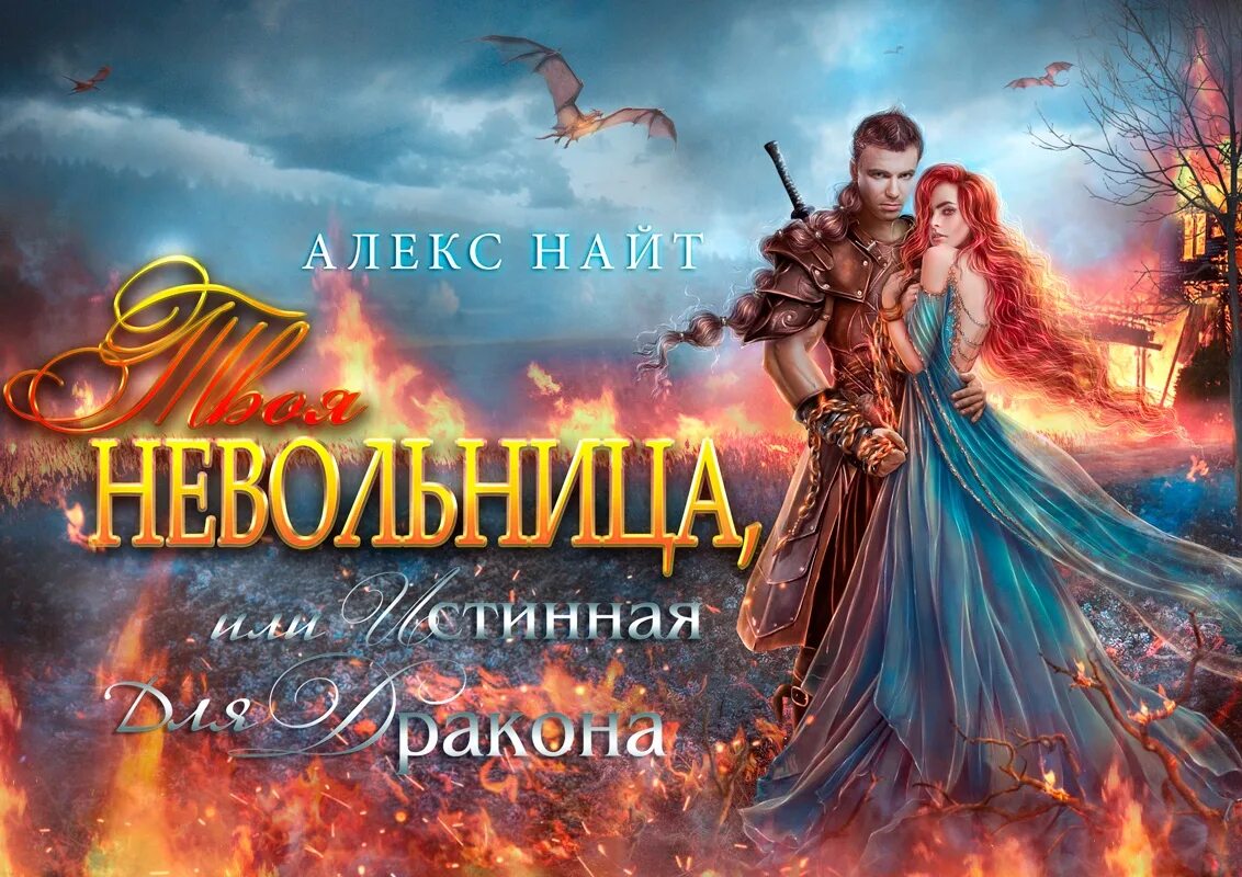 Принц в академии драконов читать полностью