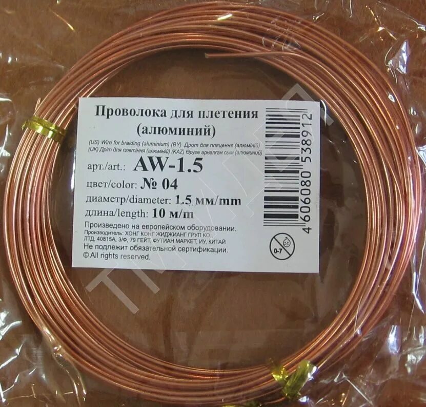 Каркас для куклы из проволоки. "gamma" / "zlatka" проволока для бисера металл dgb-025 d 0. Проволока для каркаса куклы. Проволока для каркаса игрушек. Толстая проволока для каркаса.