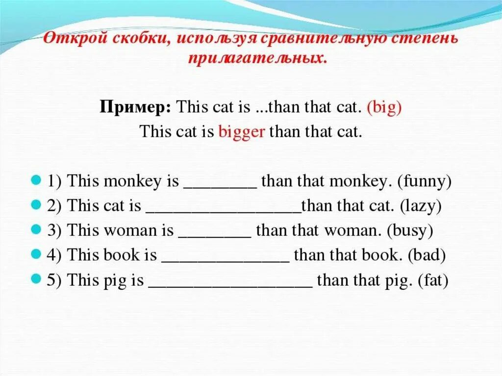 Сравнительная степень в английском тест. Степени сравнения прилагательных в английском задания. Упражнения по степеням сравнения прилагательных в английском языке. Степени сравнения прилагательных в английском 3 класс упражнения. Степень сравнения прилагательного в английском 7 класс.