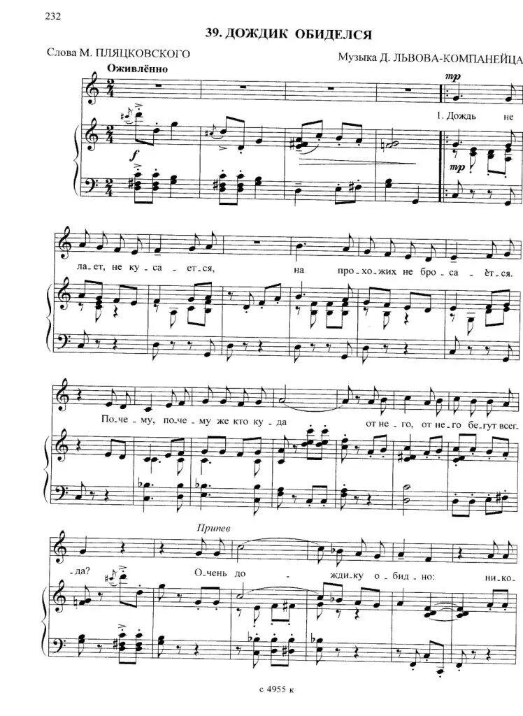 обидели ноты. ноты ладога родная ладога. наталья власова ноты для фортепиано. алла пугачева ноты для фортепиано. ваенга шопен ноты для фортепиано.