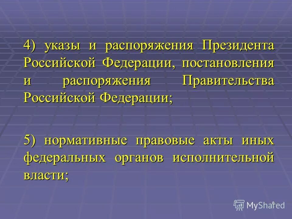 Нормативные правовые акты указ постановление приказ. Указы распоряжения постановления. Нормативные правовые акты указы распоряжения постановления. Указ и распоряжение разница. Указ приказ распоряжение постановление.