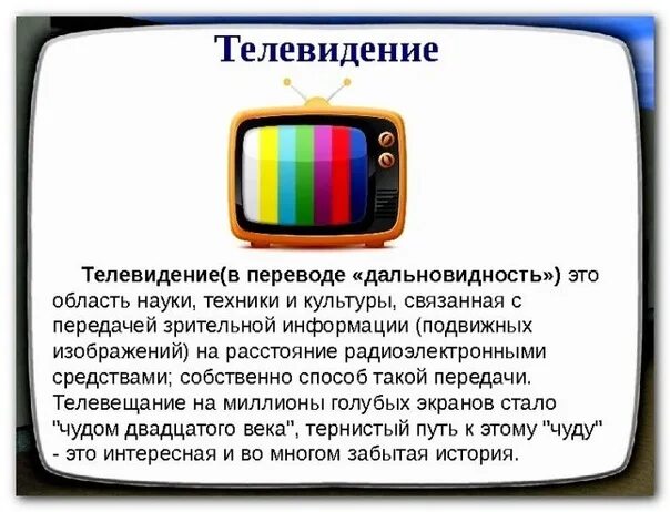 Фото ТРАНСЛЯЦИЯ КАНАЛА ОРТ