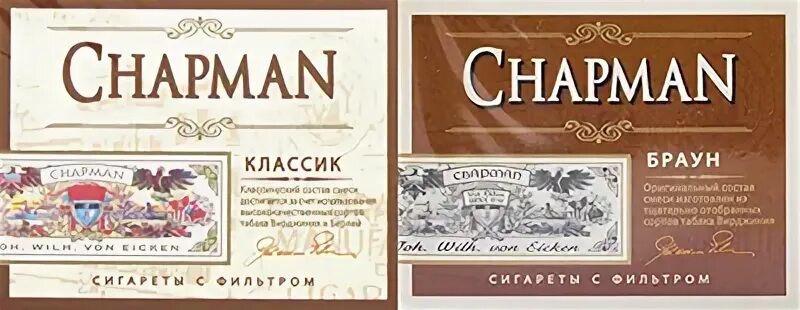 Чапман классик