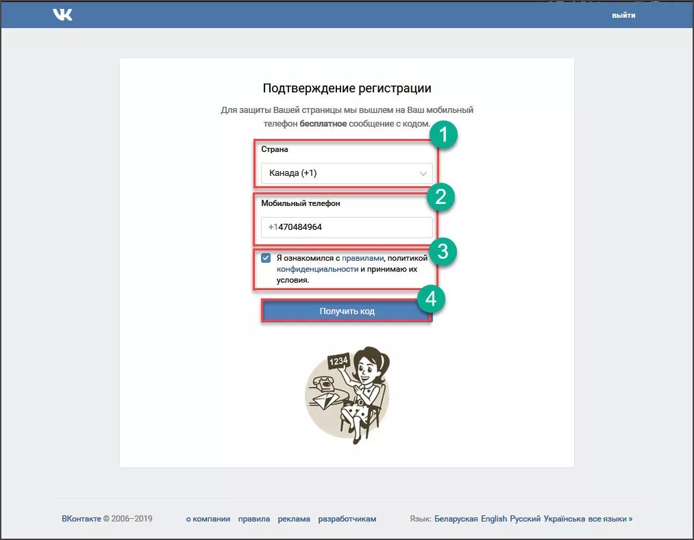 Вк контакты регистрация. Регистрация ВК без номера телефона. ВК регистрация без телефона. Как зарегистрироваться в ВК без номера телефона. Регистрация ВК без номера телефона зарегистрироваться.