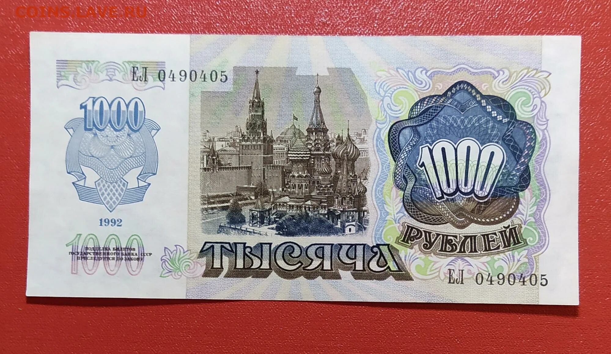 1000 рублей 1991. 1000 Советских рублей. 1000 Рублей 1991 бумажные. 1000 Рублей рублями 1991г.