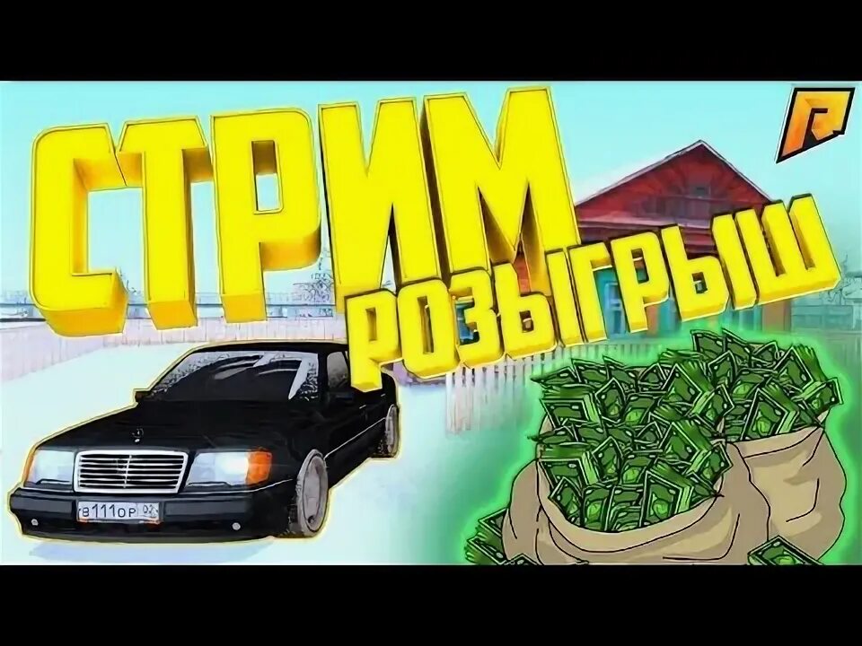 Радмир 07 сервер. Radmir стрим. розыгрыш радмир рп. стрим радмир рп. стрим радмир рп превью.