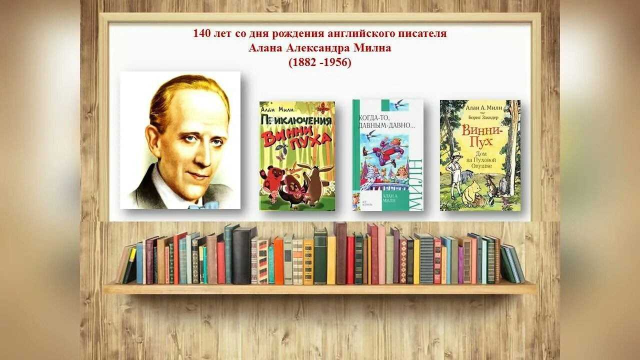 Список писателей юбиляров 2024. Писатели юбиляры. Детские Писатели юбиляры. Писатели юбиляры 2022. Юбилей писателя.