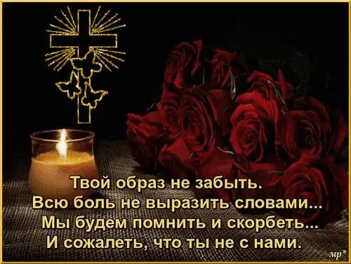 Песня нет слов чтобы выразить боль. Слова об утрате близкого человека. слова о потере близкого человека. слова о боли утраты близкого человека. слова об утрате любимого человека.