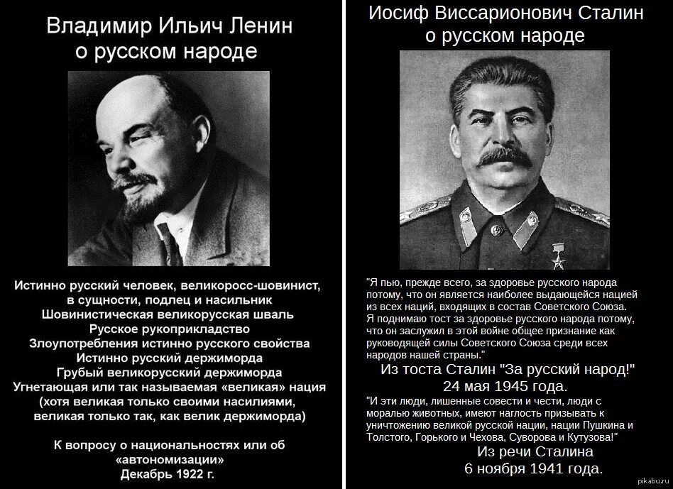 Как стать подлинным человеком. Иосиф Сталин и Ленин. Иосиф Сталин о русском народе. Сталин Иосиф Виссарионович в 1917.