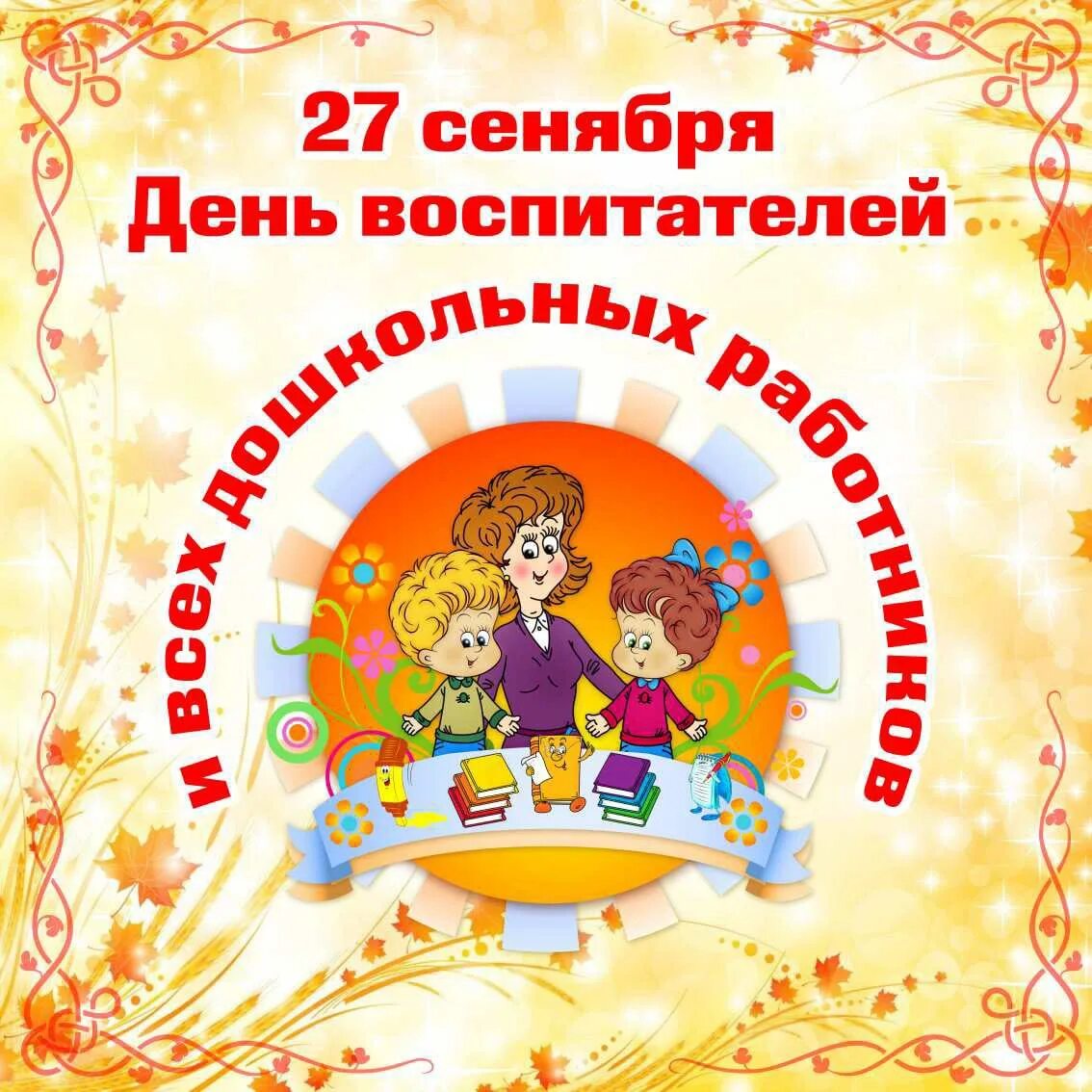 Новости МБДОУ МО Г.КРАСНОДАР "ДЕТСКИЙ САД № 190"