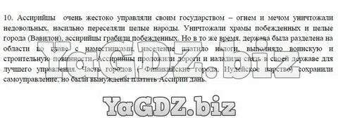 Ассирийцы гуманно относились к завоеванным народам