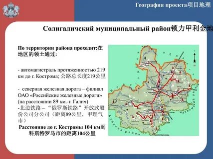 Солигаличский уезд