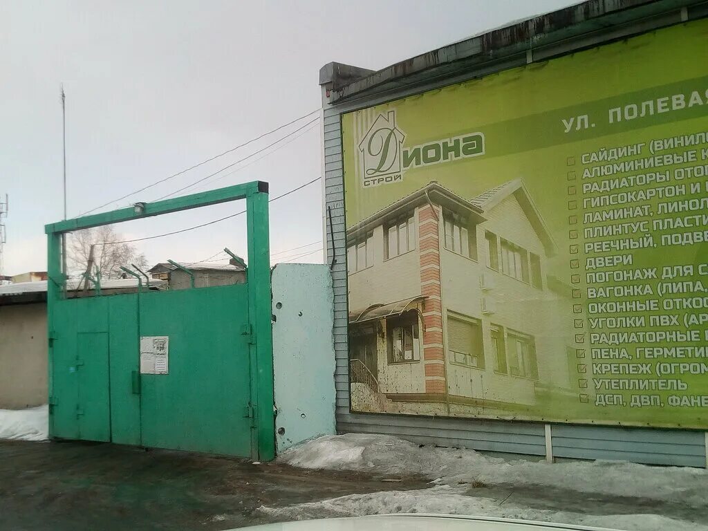 Диона строй кемерово. Полевая 29 корпус 5 новокузнецк. Геншин имкант. Диона геншин импакт. Диона строй.