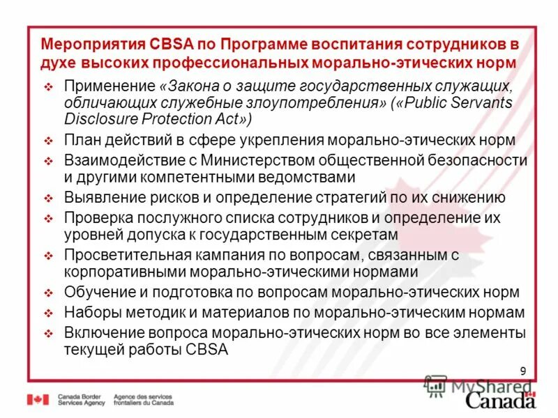 Культура речи схема. Этические нормы литературного языка. Этические нормы литературного языка. Этические нормы это определение. Этические нормы примеры.