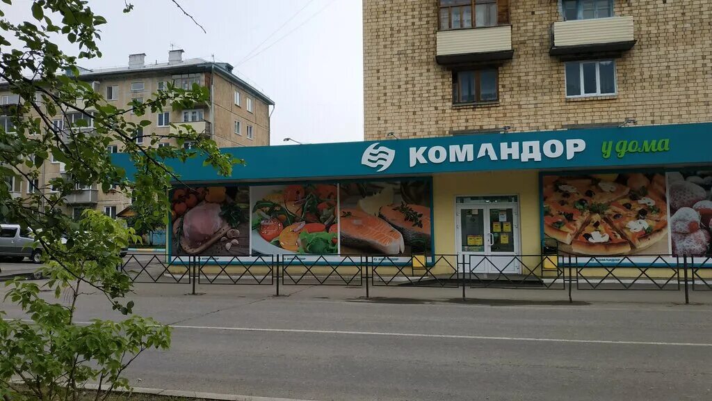 мольез стол командор. чкалова 157 дивногорск. ставрополь ул доваторцев 74. командор магазин фасад. командор дивногорск чкалова.