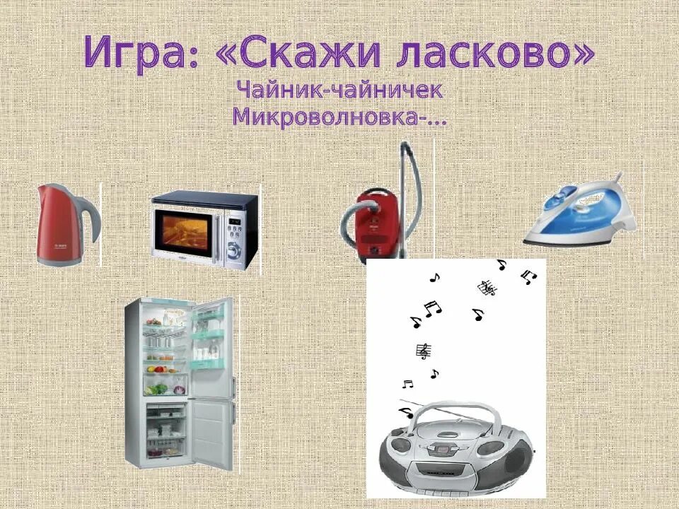 Марки электроприборов