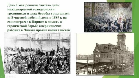 Стоял конец мая